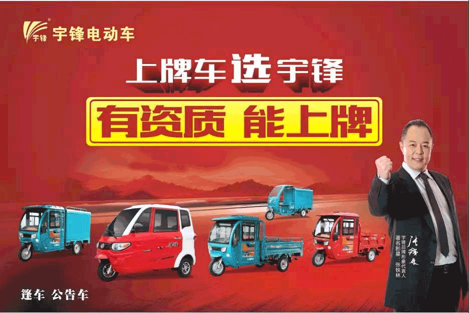 江蘇宇鋒車(chē)業(yè)有限公司企業(yè)簡介