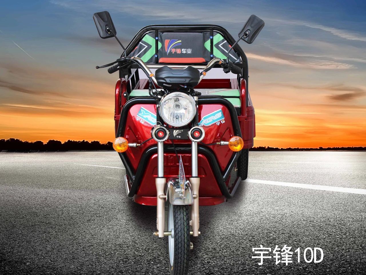 宇鋒公告車(chē)型10D（1.25米祥雲）産品介紹